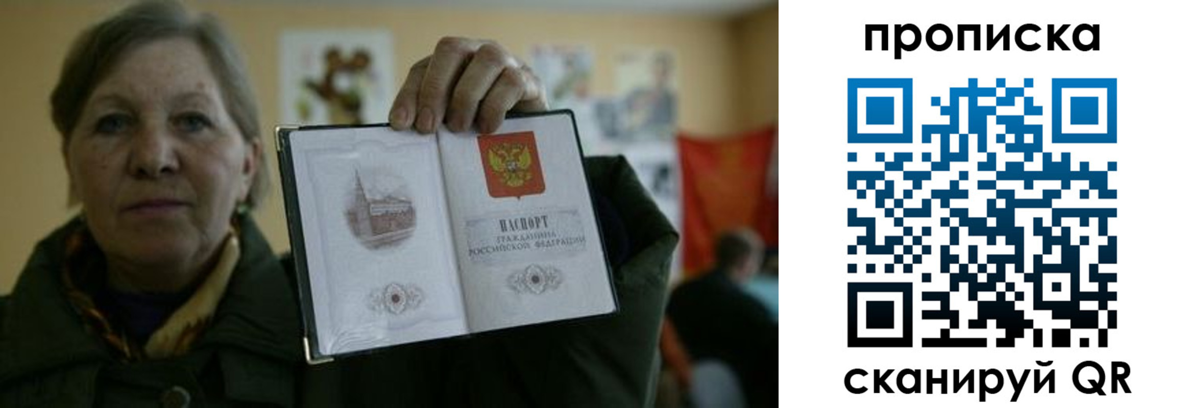 прописка от собственника в Бугуруслане