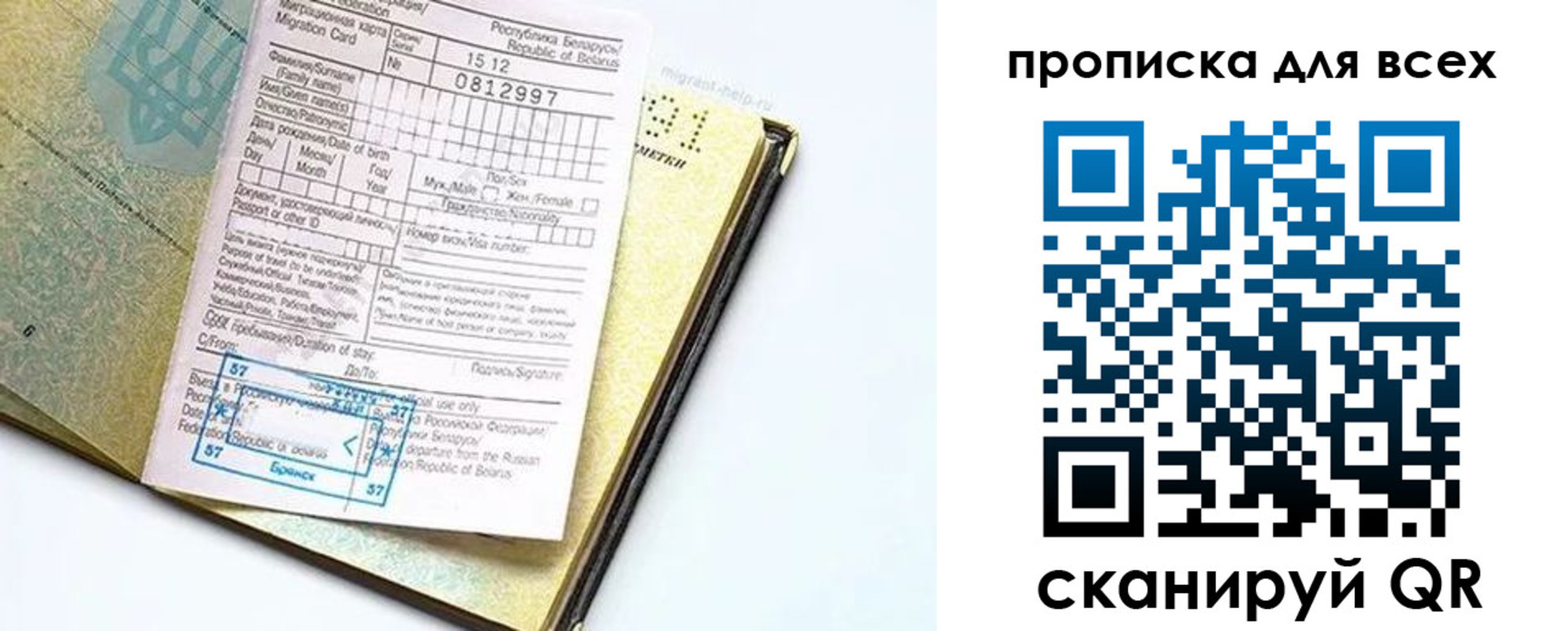 миграционный учет в Бугуруслане