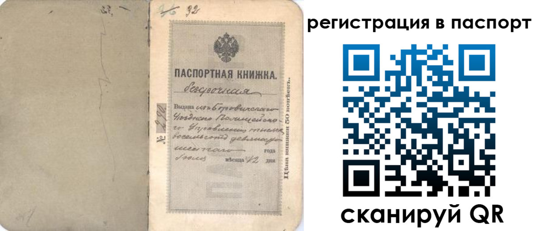 прописка гарантия в Бугуруслане