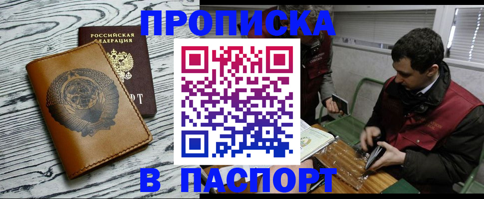 временная регистрация адрес в Бугуруслане