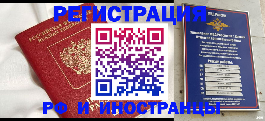 прописка для кредита в Бугуруслане