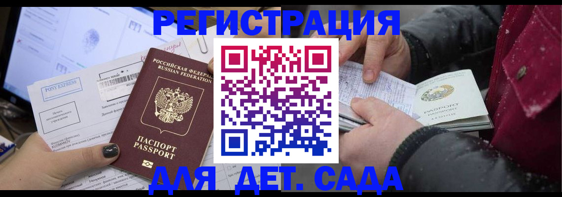 временная регистрация купить в Бугуруслане