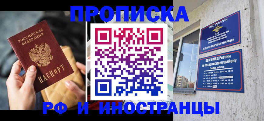 временная регистрация поиск в Бугуруслане