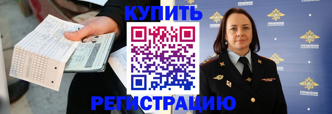 регистрация для школы в Бугуруслане