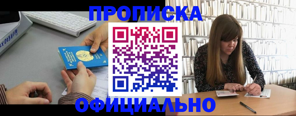 временная регистрация гарантия в Бугуруслане