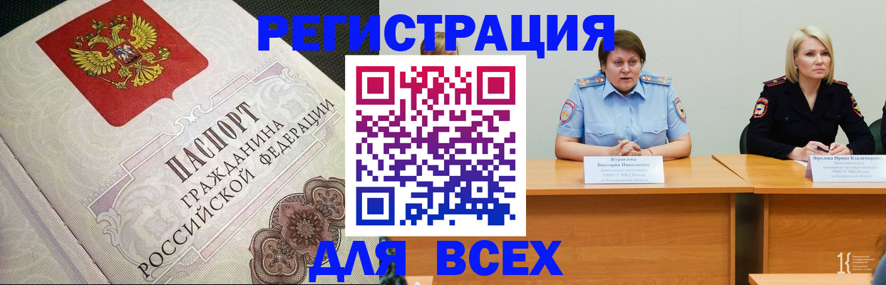 регистрация в Бугуруслане