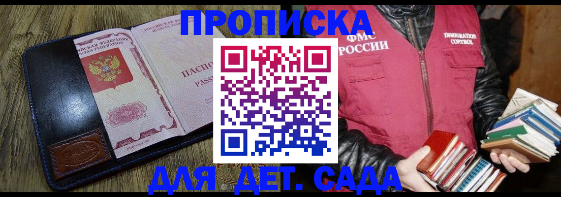 прописка для кредита в Бугуруслане