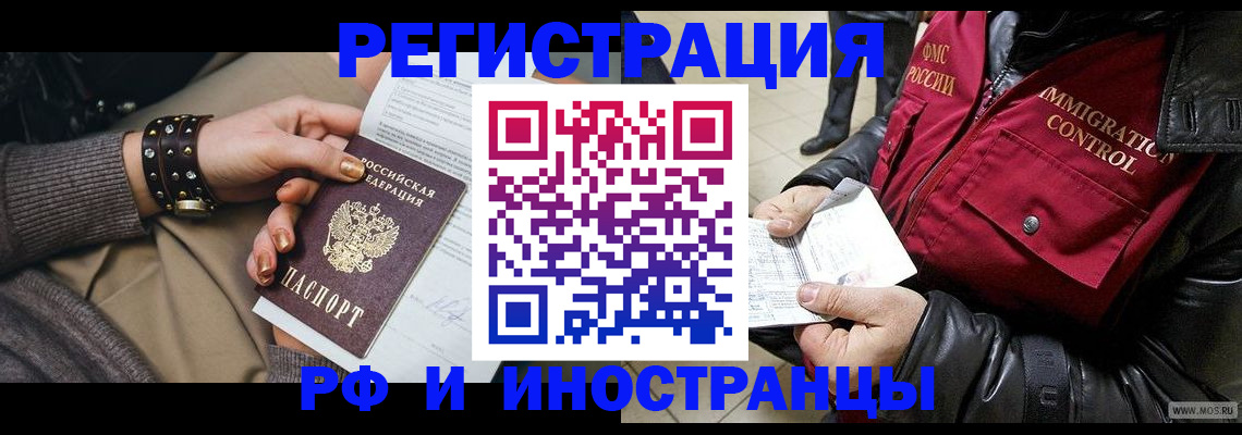 прописка для школы в Бугуруслане